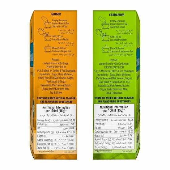 Samaara Instant Tea Premix Sachets | Ginger Adrak | Cardamom Elaichi | Flavoured Assam Black Tea Powder | 20 Sachets Box 300gm