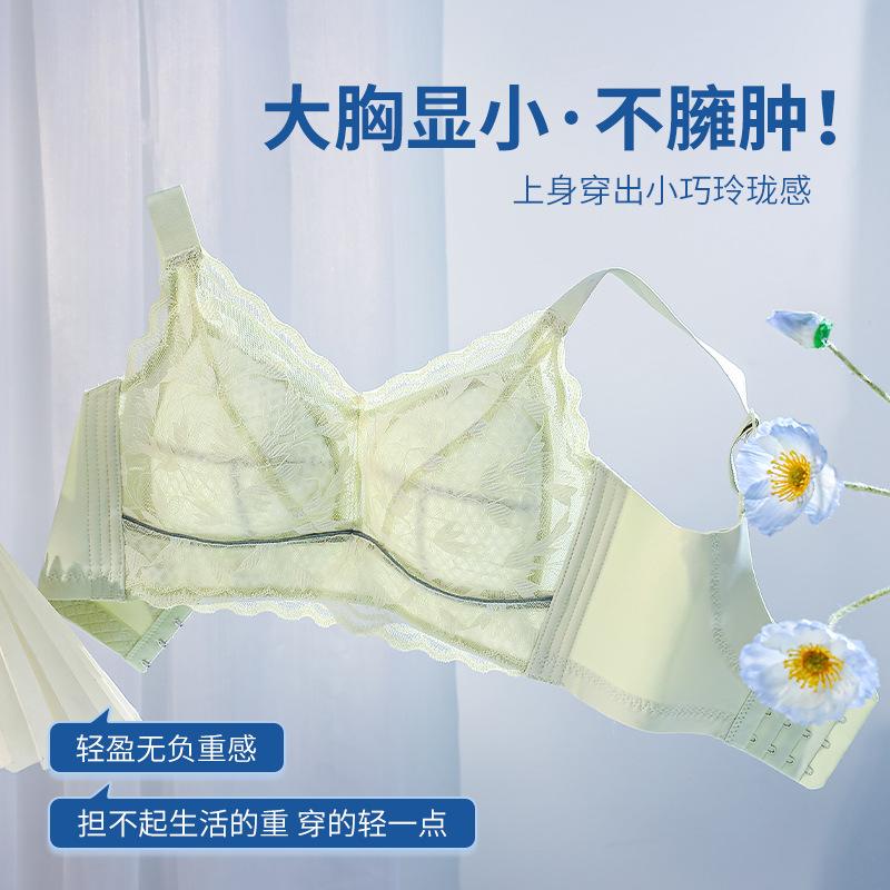 Large size full cup underwear women's thin styles, large breasts show small breasts, gather lace bras without steel rings, close secondary breasts