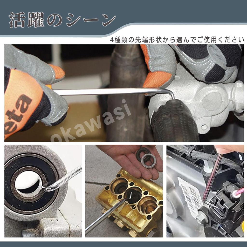 OKAWASI Pick Up Tool 4 Piece Set O Ring Seal Pick Tool Set