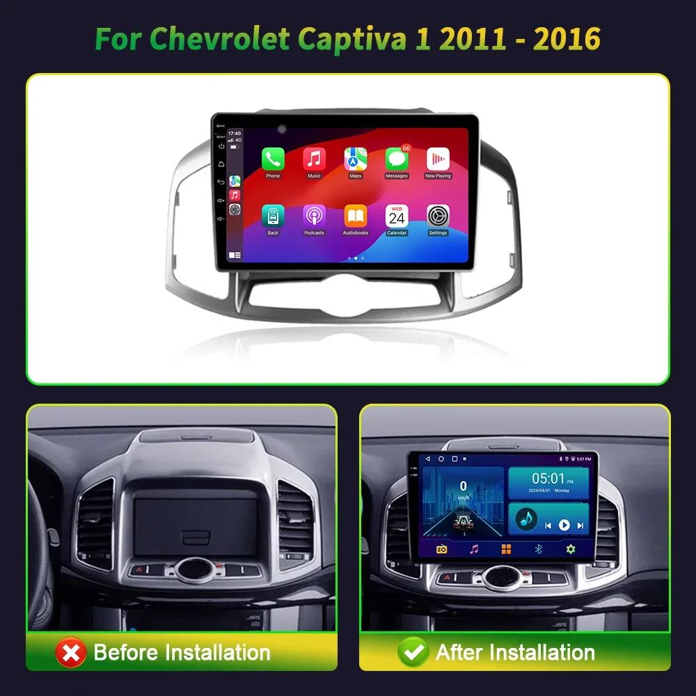 Android 13 для Chevrolet Captiva 1 2011-2016 автомобильный радиоприемник мультимедиа навигация стерео 4G GPS автомагнитола Carplay 2 Din экран