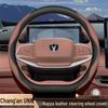 Чехол на руль 2025 Changan Uni-Z Edition "Линкор" - Ультратонкий аксессуар для интерьера автомобиля