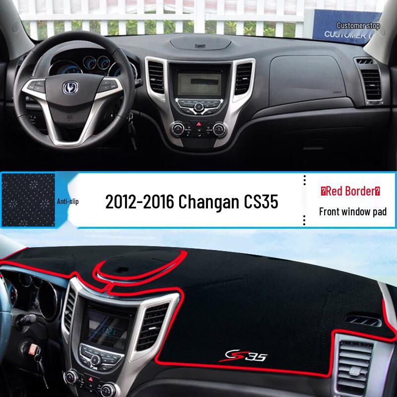 Матовая накладка на центральную консоль Changan CS15/CS35/CS75/CS95 от бликов