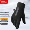 Nanjiren Men's Winter Touchscreen Cycling Gloves FP24-5168