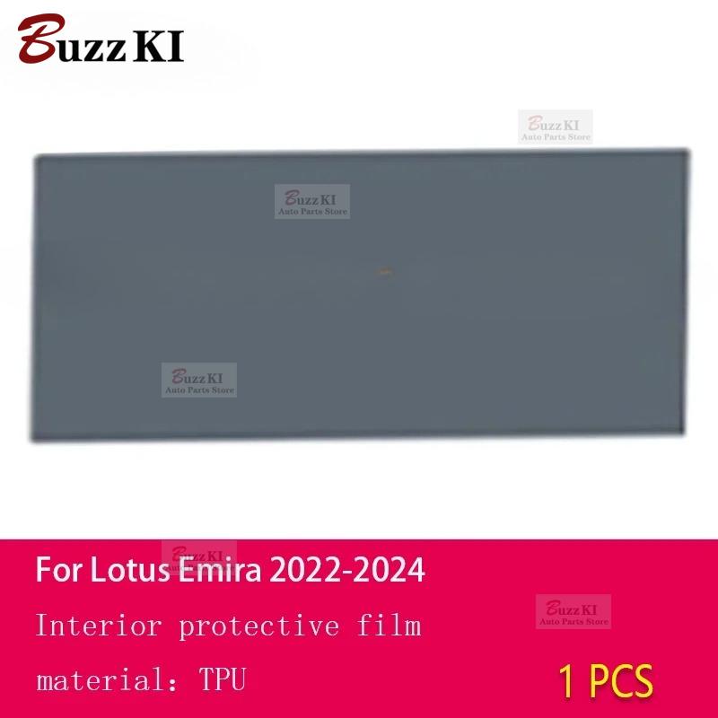 For Lotus Emira -2024 Car Interior Repair Film Dashboard Navigation Gear center console Anti-scratch transparent TPU PPF