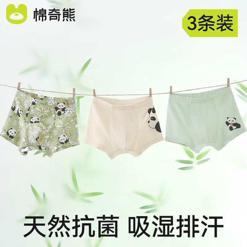 Boys' Underwear, Children's Summer Thin Bamboo Cotton Four-Cornered Pants