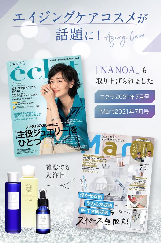 NANOA Skin Care Human Stem Cell EGF Aging, который очень популярен среди молочных продуктов Made in Japan (Наноа) Набор, Уход, врачи, Керамид, Без добавок,