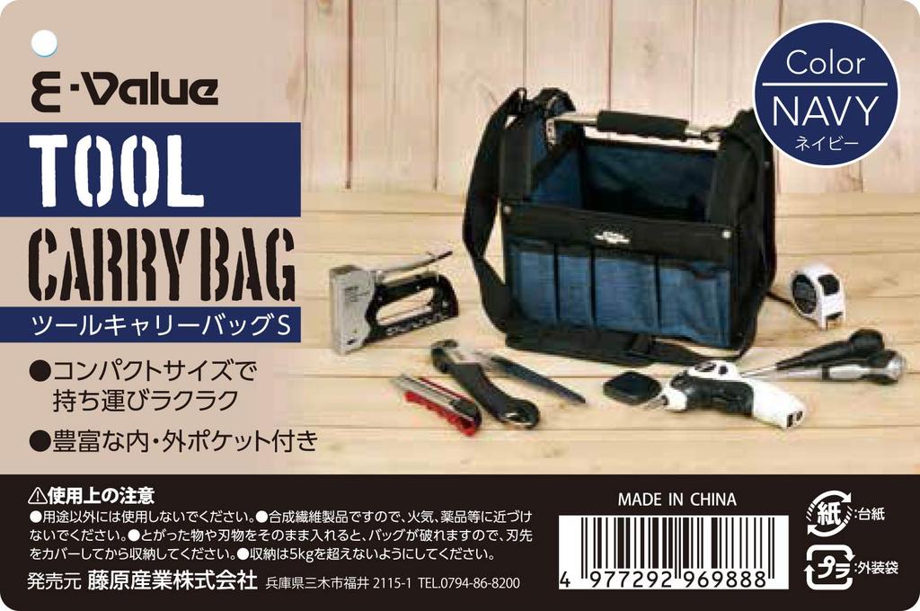 Сумка для переноски инструментов Хранение инструментов с плечевым ремнем E-Value S, Сумка, Темно-синий,