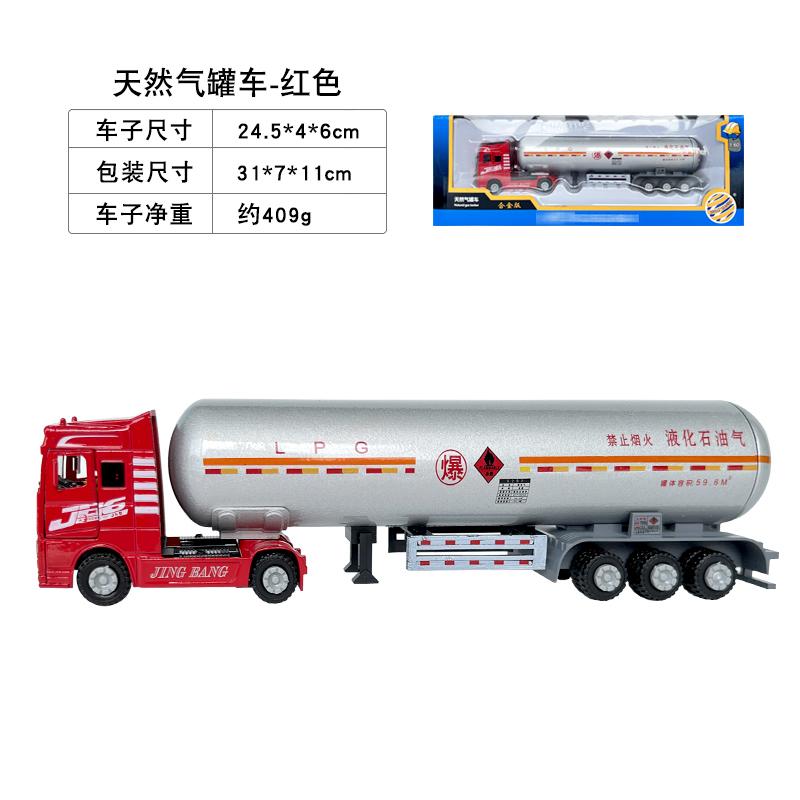 1/60 сплав инженерные машины модель игрушки моделирование литье под давлением природный газ танкер мальчики подарки B276