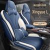 Подушка для автомобильного сиденья Xingyue L из натуральной кожи - новая модель