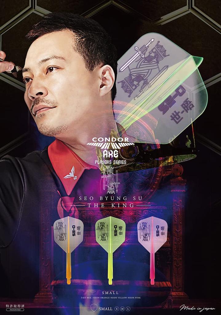 CONDOR AXE NEON THE KING Маленький топор Neon The King Маленький L MIX Seo Byung Su Seo Модель игрока Dart Flight