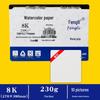 Профессиональная акварельная бумага 300 г/м², средняя зернистость, тонкая текстура, форматы 4K/8K/A4 для начинающих и студентов-художников