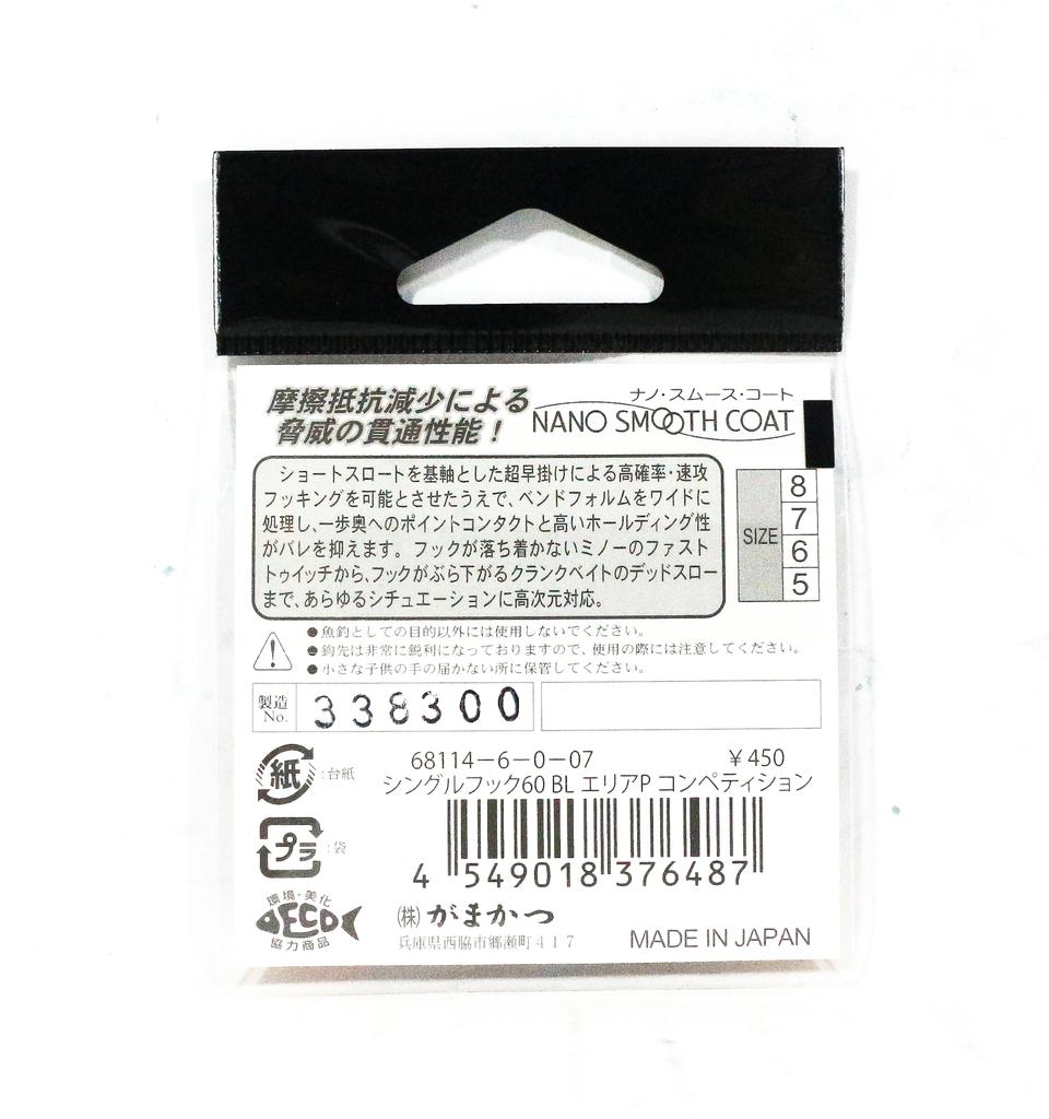 Gamakatsu 68114 Single 60 BL Barbless Area Plugging C Hook Size 6 (6487)