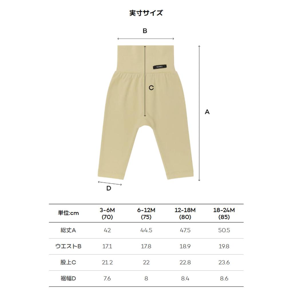 Набор мягких модальных леггинсов для поддержки животика, для малыша, для малыша, шалфейный, масляный, [Konny], 4 предмета, с высокой талией, теплые, леггинсы, штаны, одежда, низ, штаны,