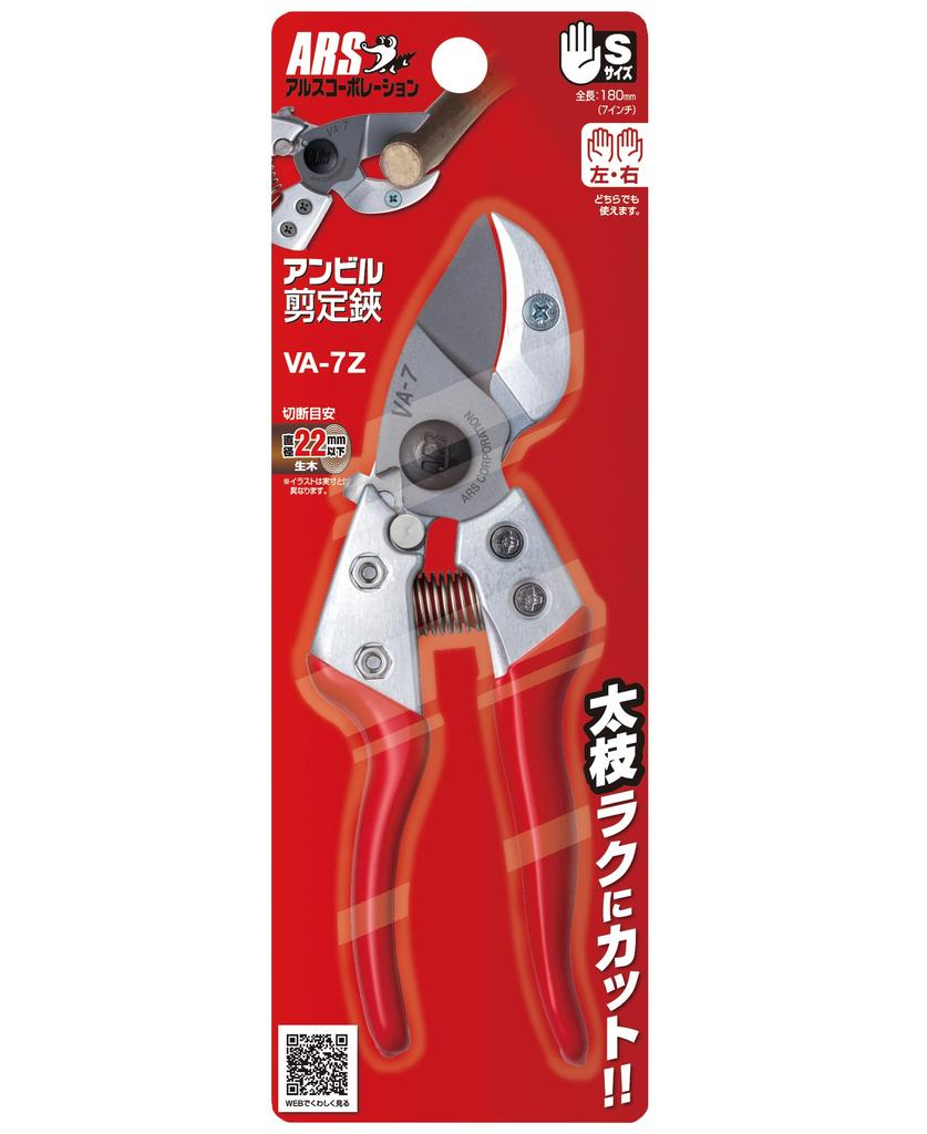 ARS Corporation ARS секатор с наковаленкой 180 мм VA-7Z VA-7Z