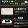 Toyota Aqua Aqua LED Room Lamp, NHP10 Minor Front Dedicated LED Lamp, High Brightness,