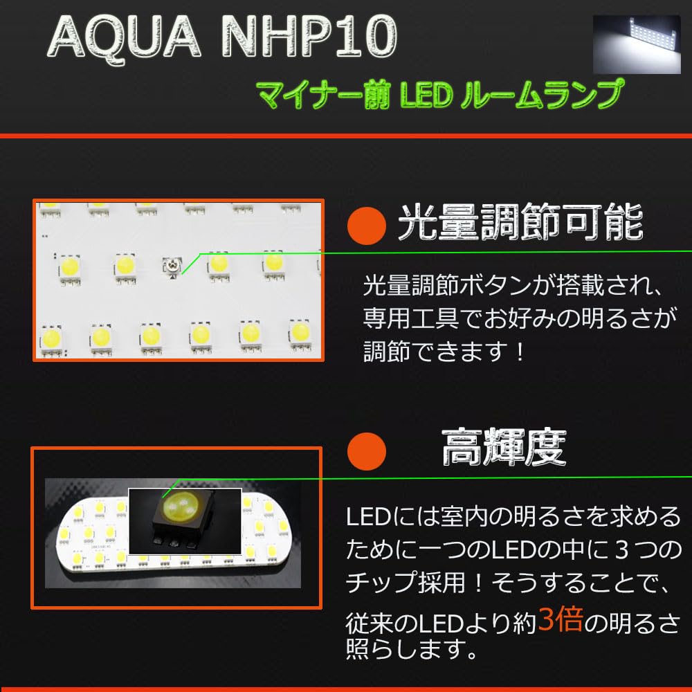 Toyota Aqua Aqua LED Room Lamp, NHP10 Minor Front Dedicated LED Lamp, High Brightness,