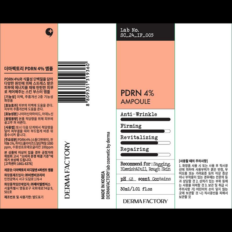 DERMA FACTORY PDRN 4% Ампула, 30 мл (1 шт. / 2 шт. / 3 шт. / 4 шт.)