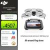 DJI Flip 4K HD Camera Drone (CN version)