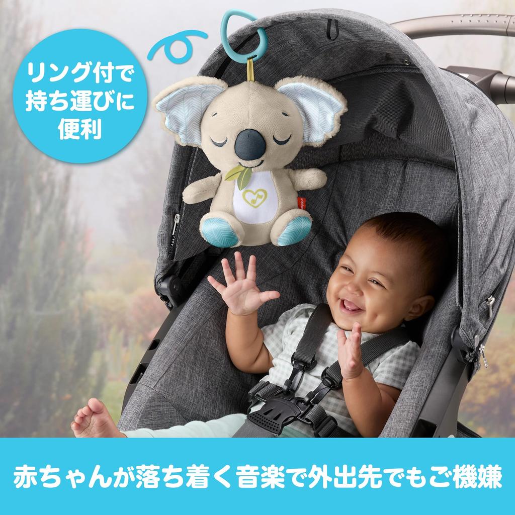 Fisher Price Dokodemo Goodnight Koala Baby and Toddler Toy Plush Toy for 0 Months and Up Gray JBD65 Issho!