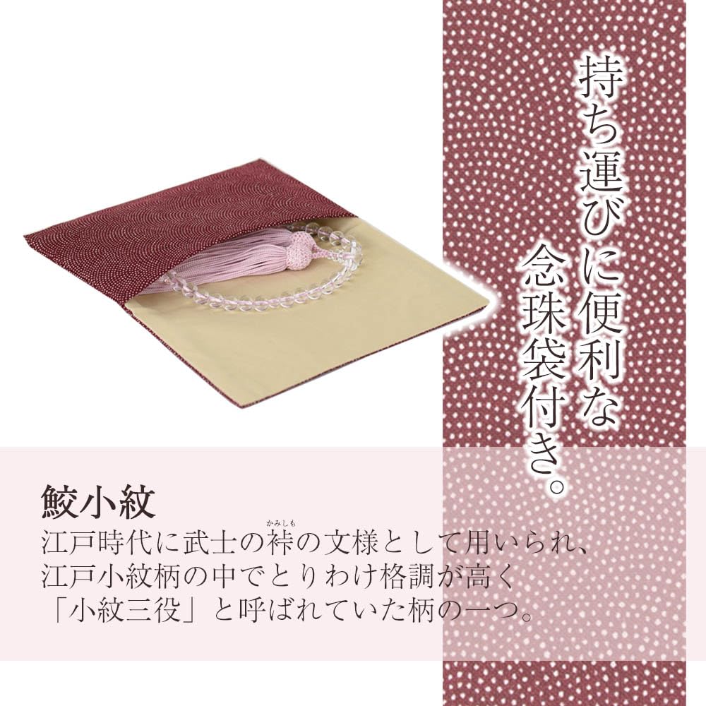 WEB эксклюзивно для буддийских четок с молитвой на похороны и поминки, сделанных в может использоваться всеми для чистоты, включает в себя мешочек для четок [Hasegawa