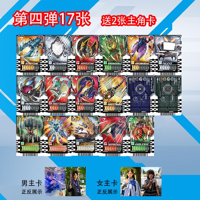 Anime Kamen Rider Gotchard Series Self-Made Adhesive Card Can Linked To Dx Transform Waist Belt Driver Collection Card Gift Toy