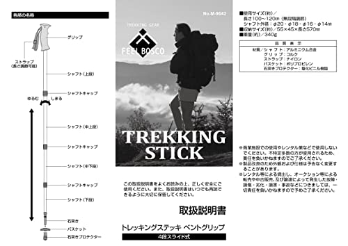 Треккинговые палки Captain Stag, Треккинговые палки для ходьбы, Вентилируемая рукоятка, 4-ступенчатая раздвижная конструкция, Система Anti-Shock, Серебристый, FEEL BOSCO M-9842