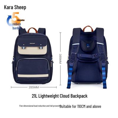 Эргономичный школьный рюкзак KALA·Y Серия Cloud