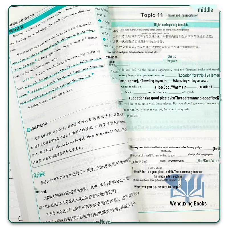 Руководство для поступающих в неполную среднюю школу 2026: 200 китайских сочинений на полный балл и 100 английских эссе с решениями