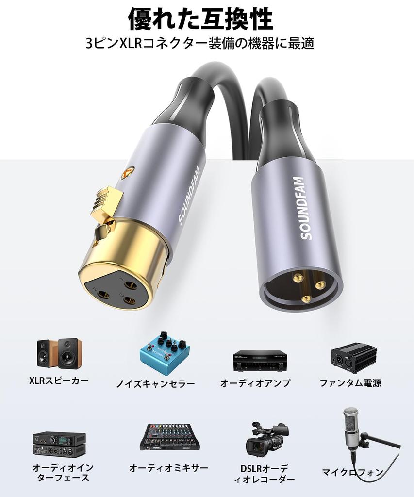 SOUNDFAM XLR Микрофонный Кабель, Балансный Микрофонный Кабель Папа-Мама [Простой, Гибкий и Прочный], Балансный XLR Кабель для Динамика с ПВХ Оболочкой для