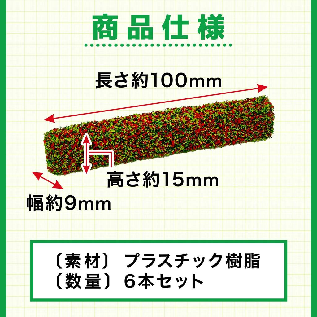 Diorama Model Miniature Tree Hedge Plant Materials Sponge Material Grass Set Yellow Green UB-Lab. 6-Piece