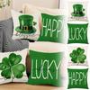 Улица. Наволочка на день Святого Патрика, льняной принт с четырьмя листьями травы Amazon, наволочка для домашнего дивана