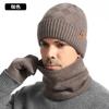 Winter Men's Knitted Hat, Cold-proof Knitted Scarf, Piled and Thickened Double-layer Scarf Gloves, Hat Three-piece Set