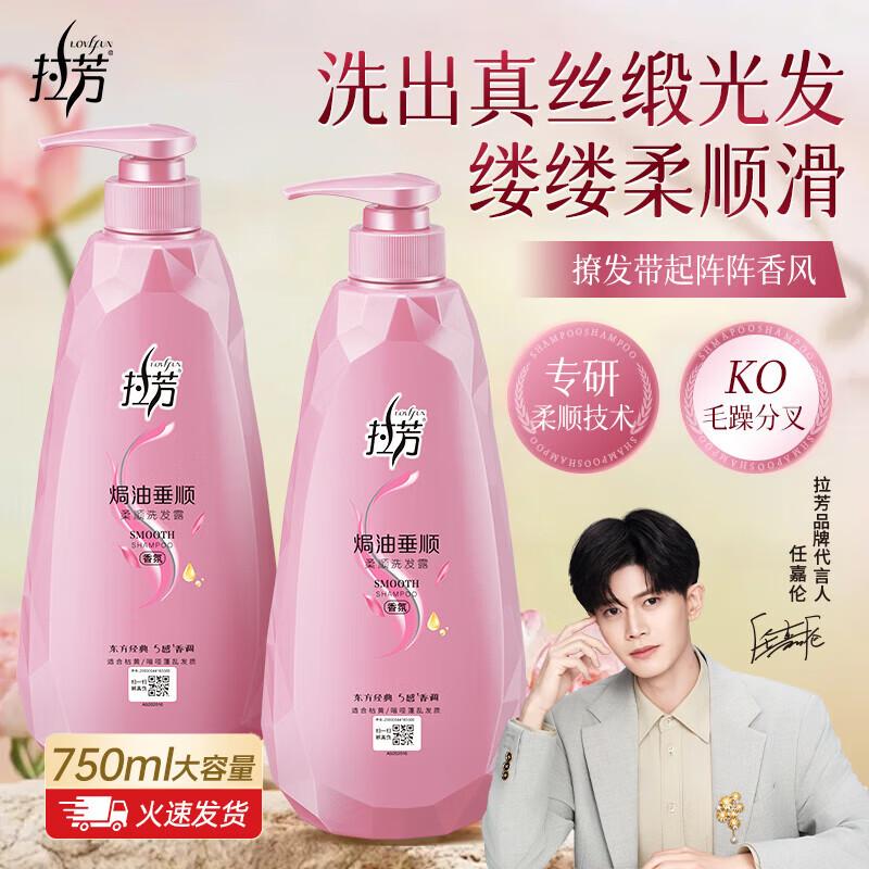 Laofang Smoothing & Nourishing Hair Shampoo