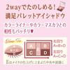 Canmake Perfect Stylist Eyes v14 Antique Ruby Eyeshadow 3.0g (x 1)