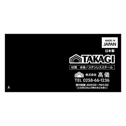 Takagi Craftsman's Way Stainless Steel Multi-Purpose Tongs, Medium, 290mm