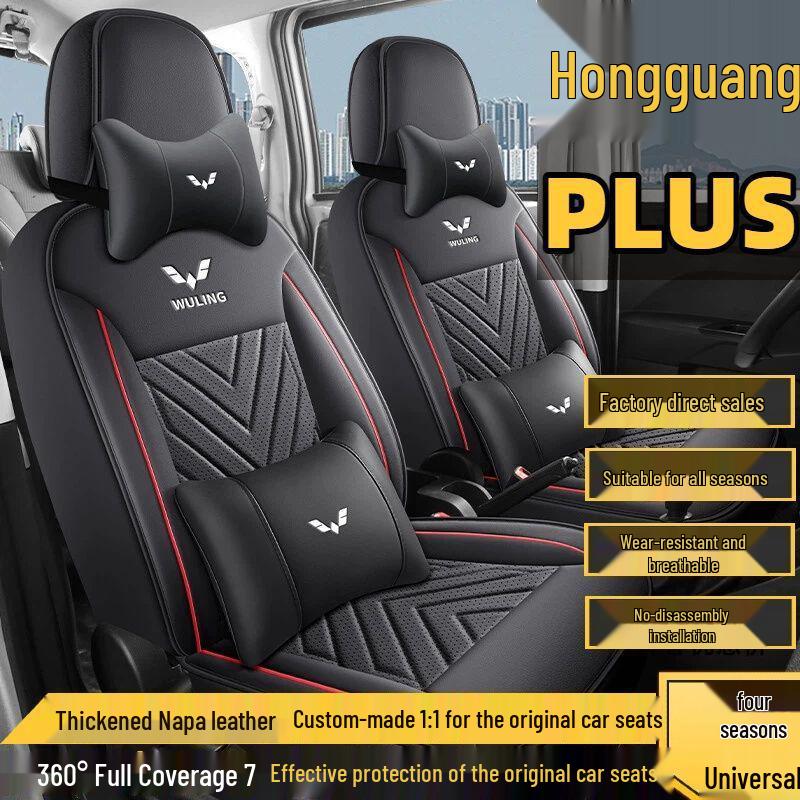 Дышащие чехлы на сиденья полного покрытия для 7-местного Wuling Hongguang PLUS 2019-2020 гг.