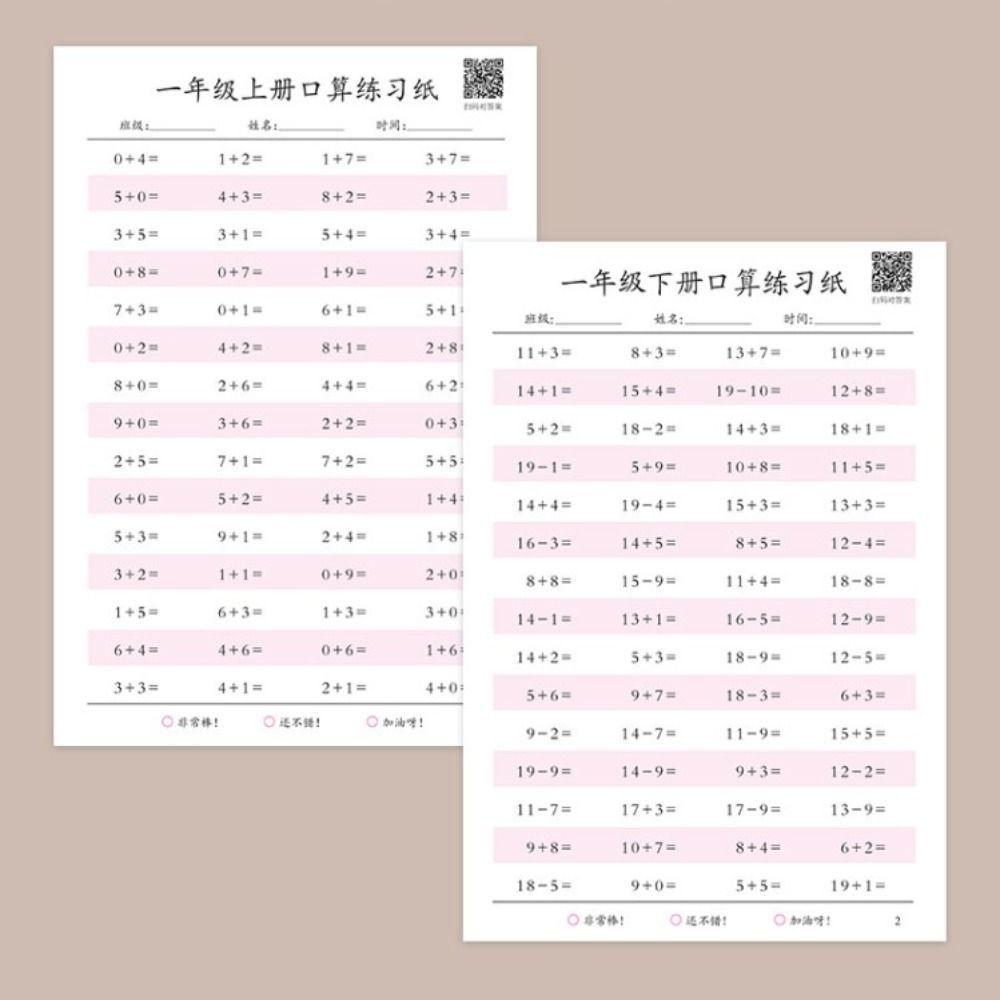 Сложение и вычитание Математические арифметические книги Быстрый расчет Математическая рабочая тетрадь Студенты