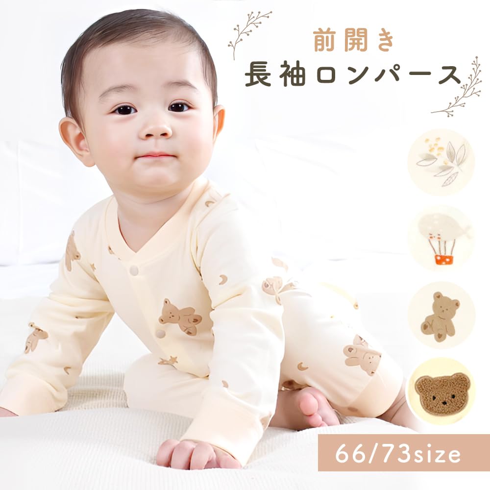 Romper Open Front Baby Long Sleeve Winter Coverall Top and Bottom Boys Girls Balloon 66 [Miracic] TN-RPLS-B-66
