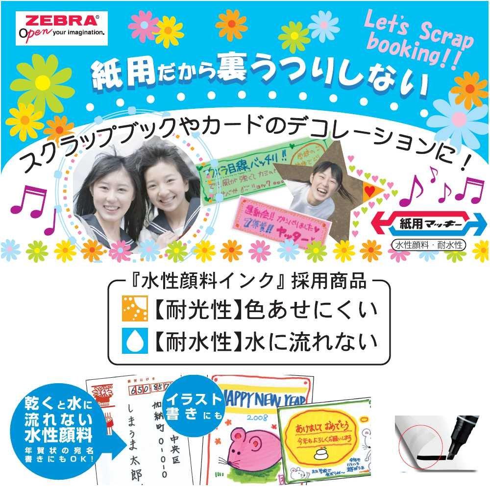 Zebra Makiki for Water-Based Pens, Black, Paper, 10-Piece Set, B-WYT5-BK