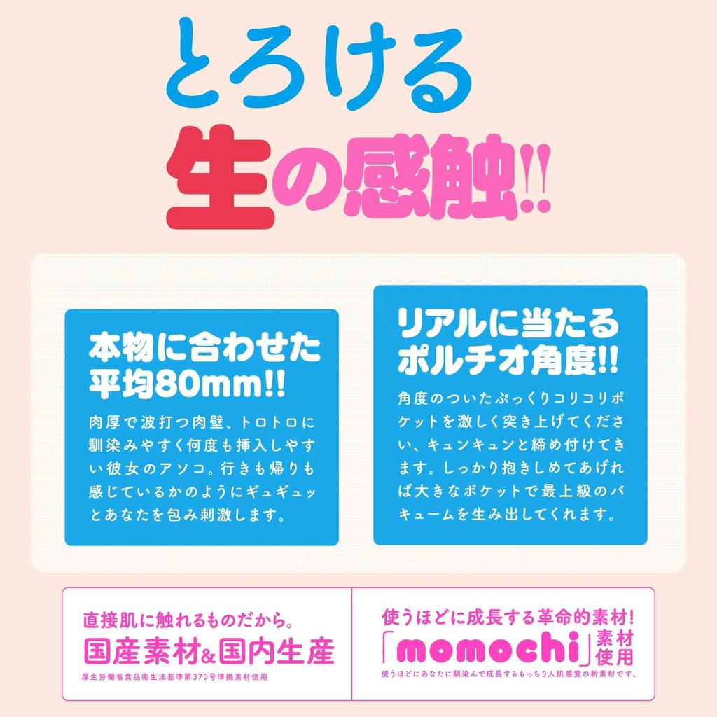 Hatopura [New Package Edition] HON-MONO Onahole Non-Penetrating (Formerly: G PROJECT)