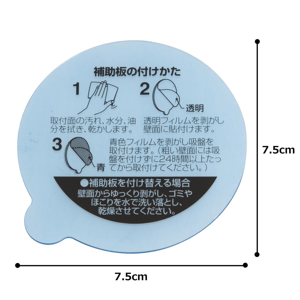 Sanei Супер Опорная Пластина для Присосок 75 мм, Диаметр, Прозрачная, Многоразовая, Съемная, PP780-75