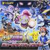 [CD] Pokemon The Movie XY Ring no Choumajin Fu-pa Music Collection Normal Ver.