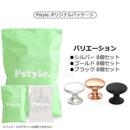 Pstyle. Handles, Knobs, Drawer Doors, Kitchen Furniture, 25mm, Set of 8, PST-115 (Black)