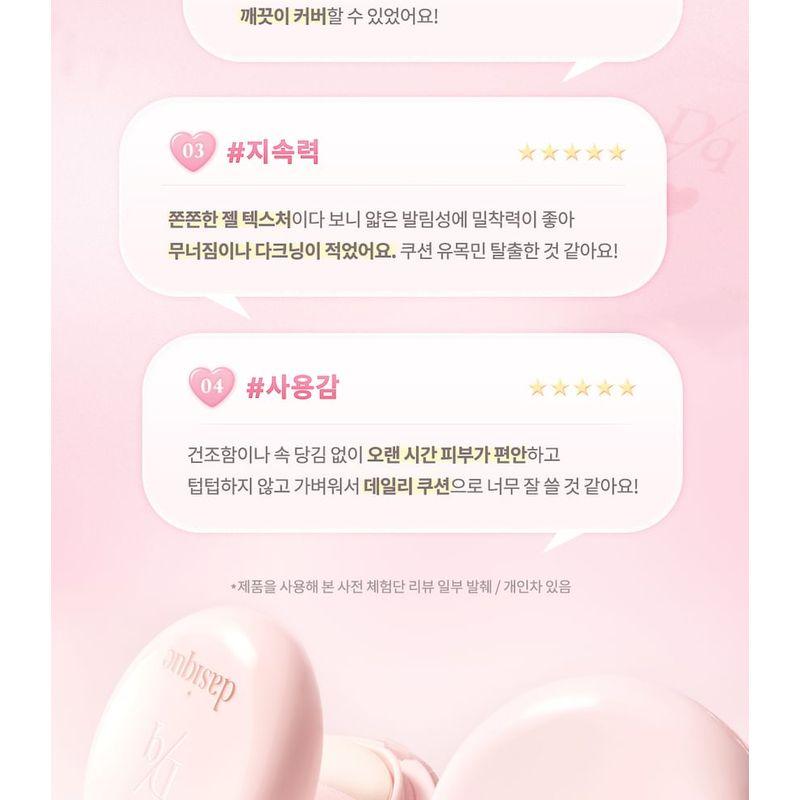DASIQUE Специальный набор Water Dewy Gel Cushion - 3 цвета