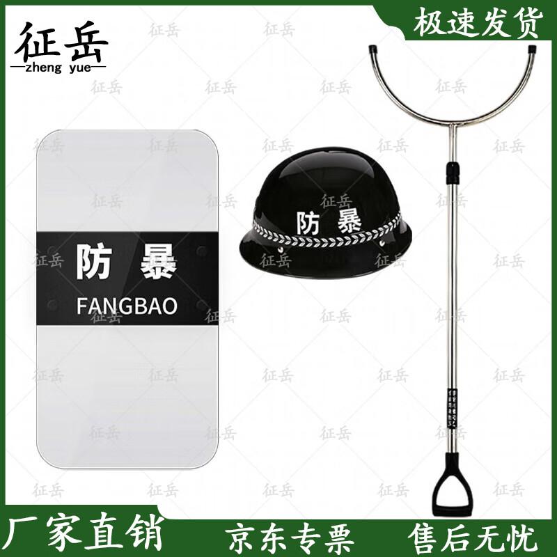Zhengyue Security & Anti-Riot Equipment