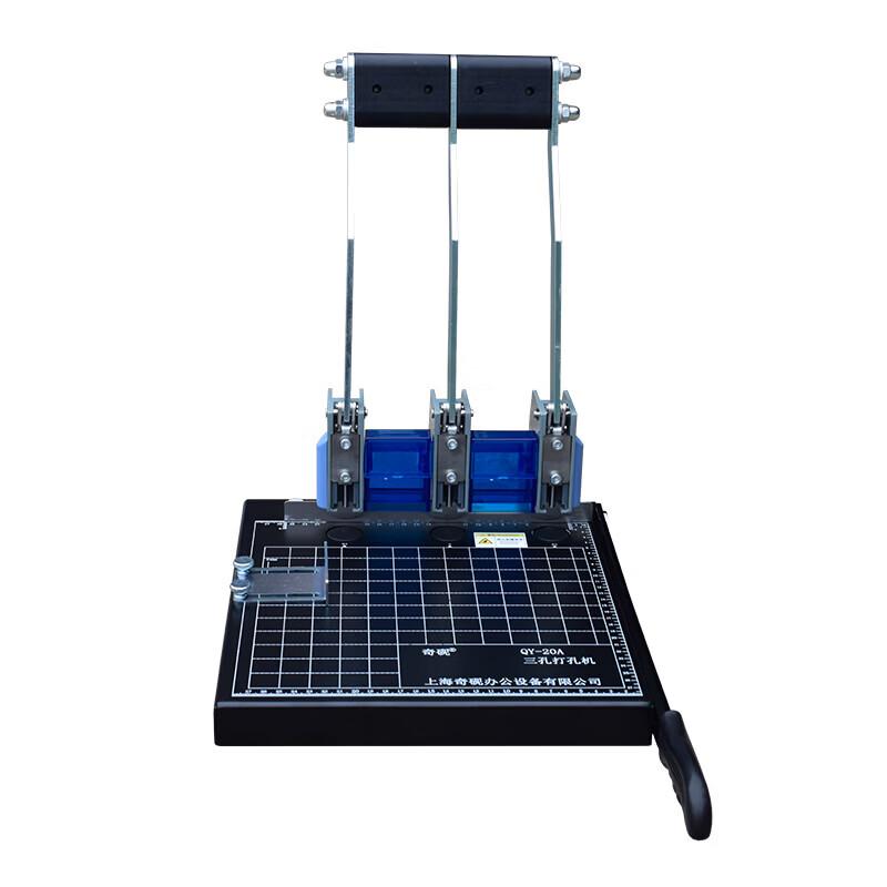 Qiyan QY-20A Three-Hole Paper Punch Machine CN plug (adapter included)