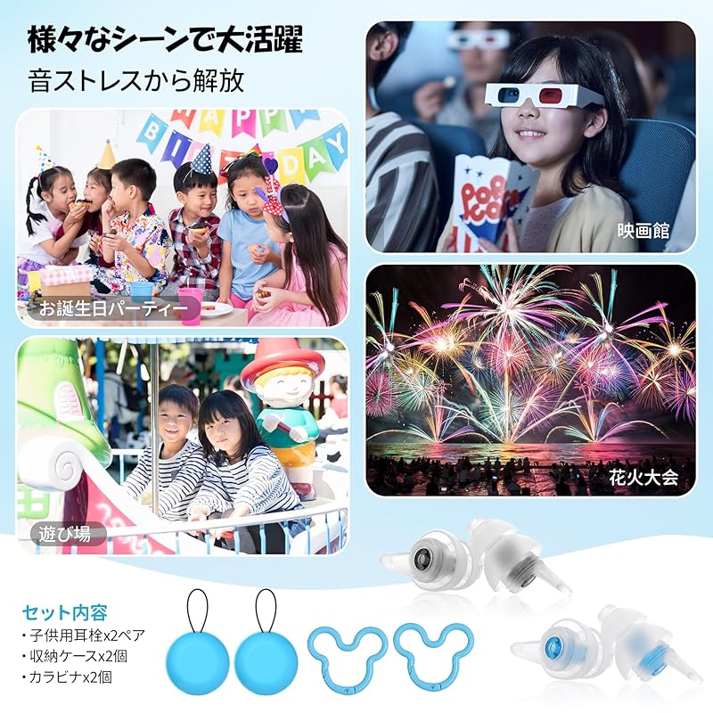Quietide Earplugs for Children (6 ~12 Years Old) Earplugs for Live Concerts Child Can Be Used In Loud Places Such As Concerts, Festivals, Airplanes,
