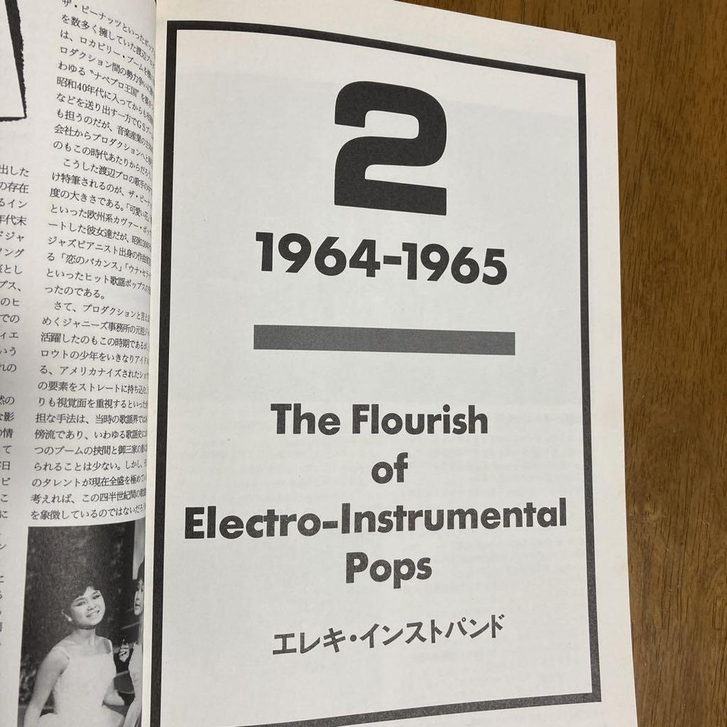 [ИСПОЛЬЗОВАННЫЙ] Серия Японский Рок 1957-1979 [Часть 1] Справочник Группы/Air Check 80-х