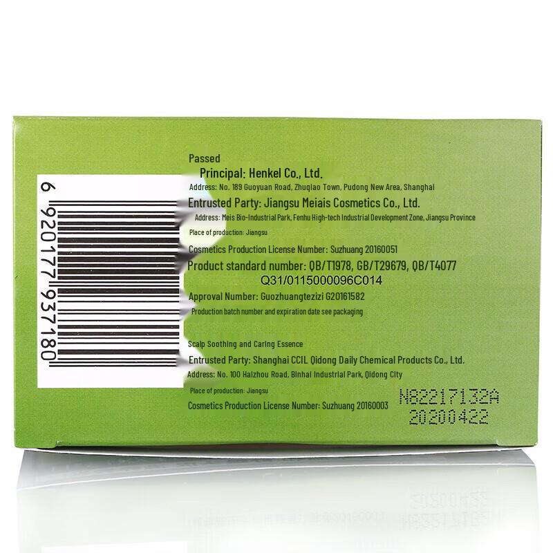 Schwarzkopf Yi Ran Питательный растительный крем-краска для волос