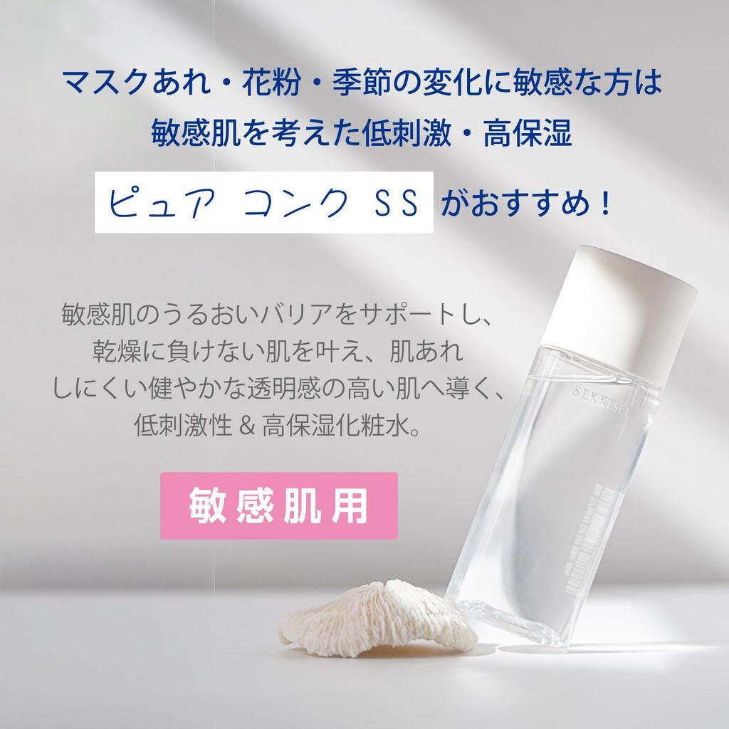 Набор лосьонов для чувствительной кожи Sekkisei Clear Wellness